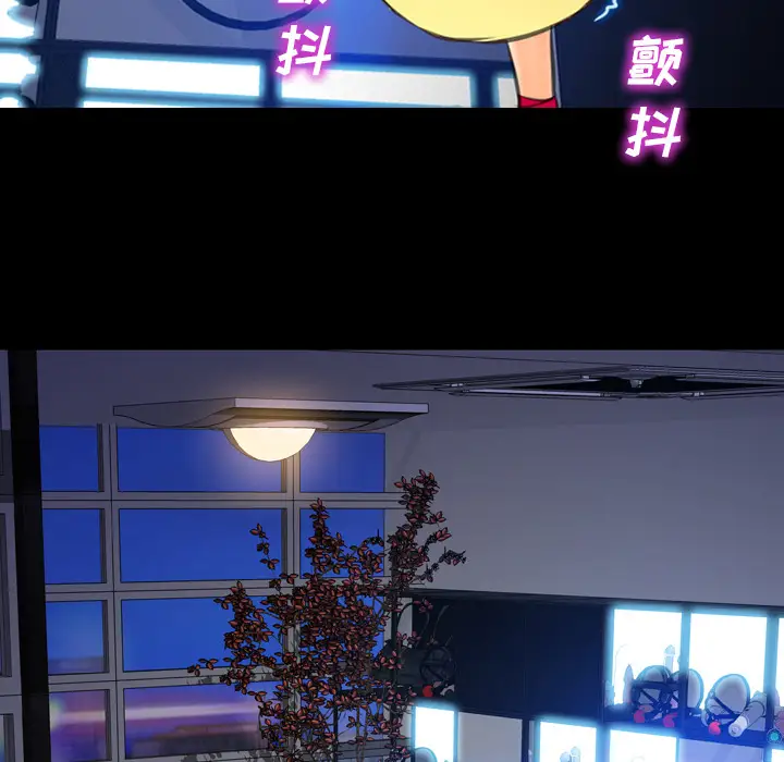 《S商店的她》漫画 第43话