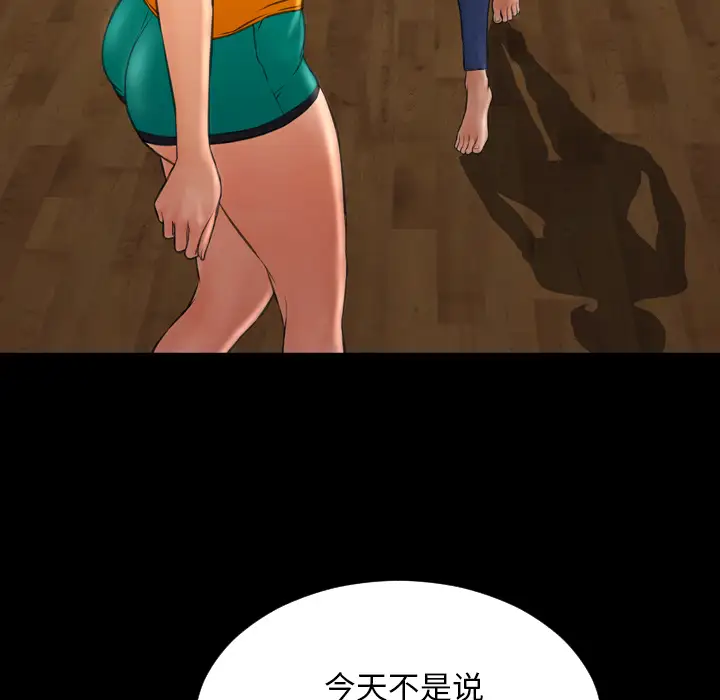 《S商店的她》漫画 第43话