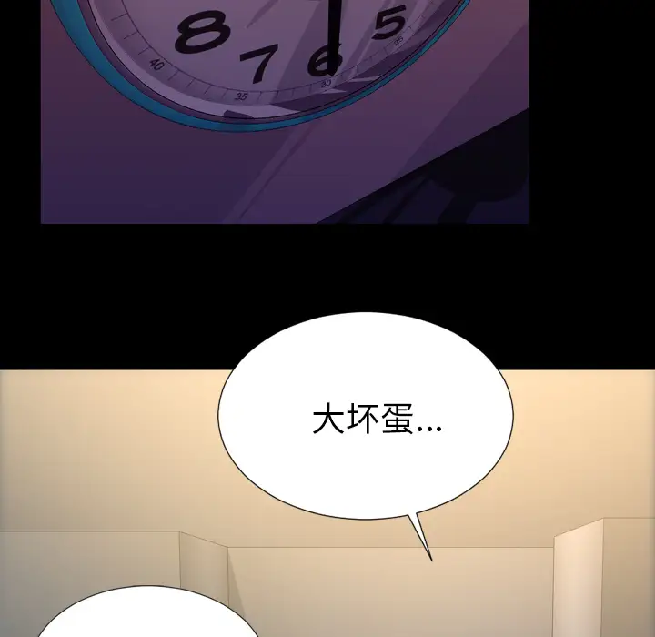 《S商店的她》漫画 第43话