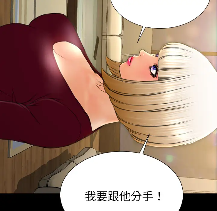 《S商店的她》漫画 第43话