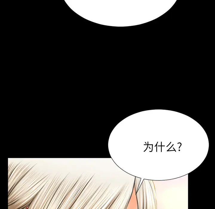 《S商店的她》漫画 第43话