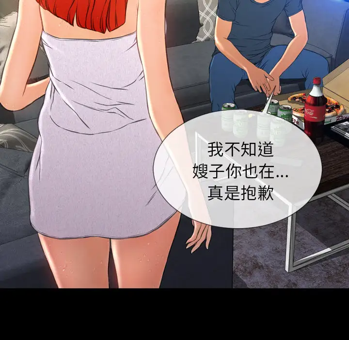 《S商店的她》漫画 第44话