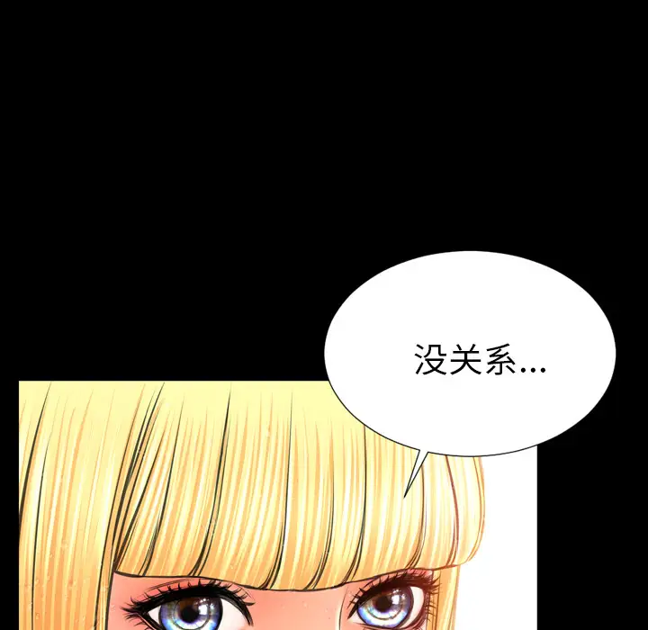 《S商店的她》漫画 第44话