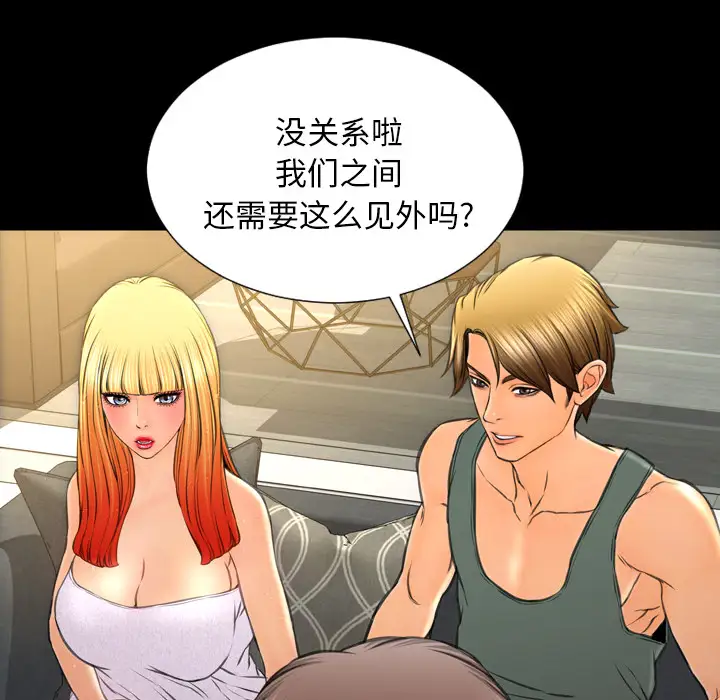 《S商店的她》漫画 第44话