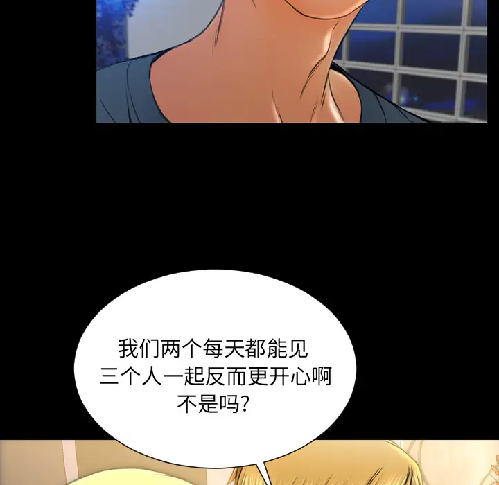 《S商店的她》漫画 第44话