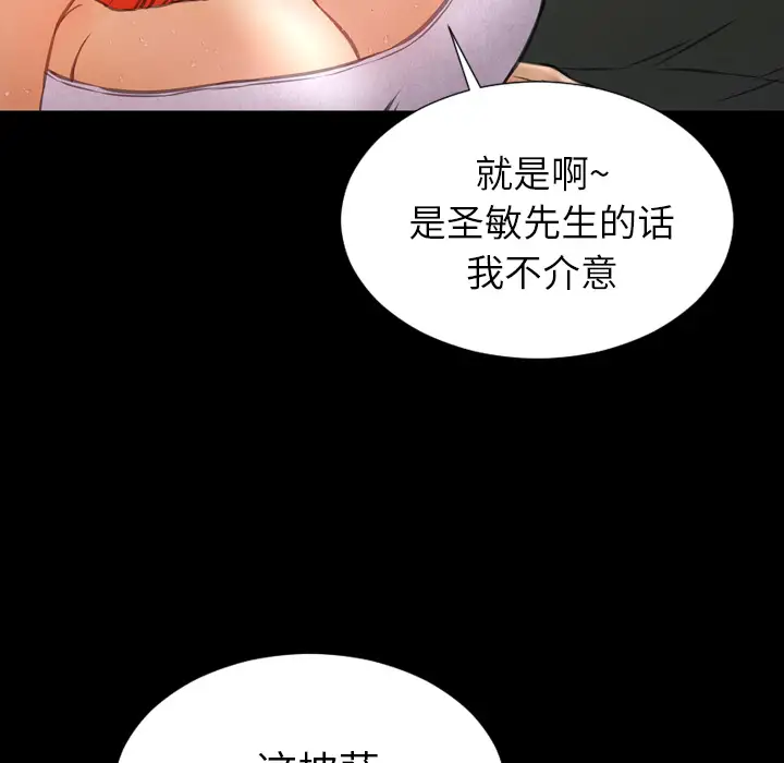 《S商店的她》漫画 第44话
