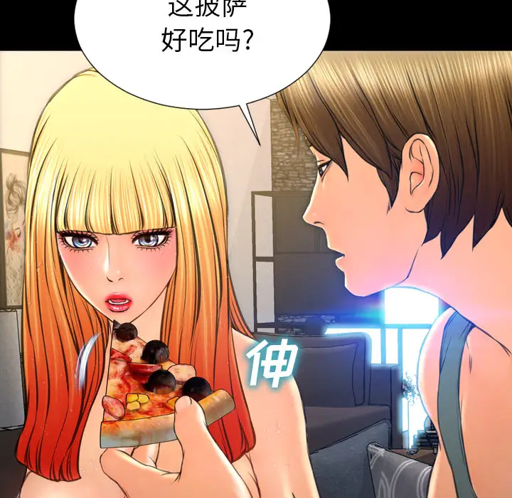 《S商店的她》漫画 第44话