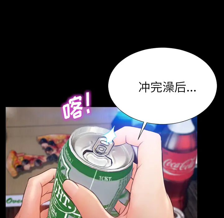《S商店的她》漫画 第44话