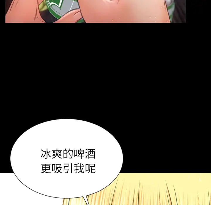 《S商店的她》漫画 第44话