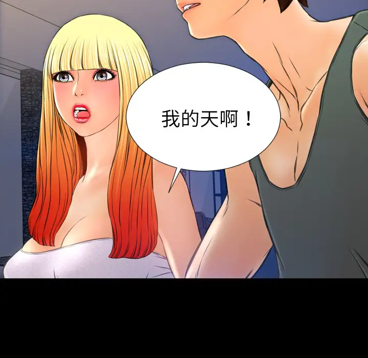 《S商店的她》漫画 第44话