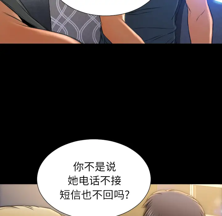 《S商店的她》漫画 第44话