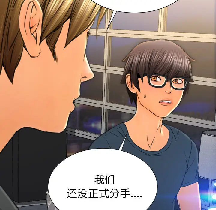 《S商店的她》漫画 第44话