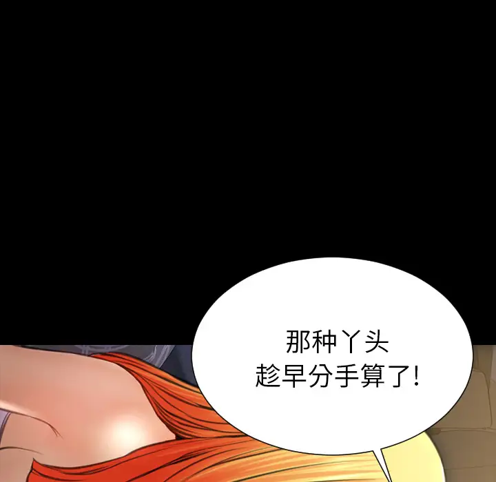 《S商店的她》漫画 第44话
