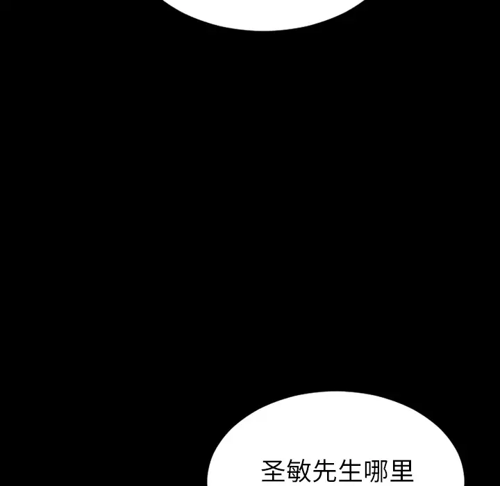 《S商店的她》漫画 第44话