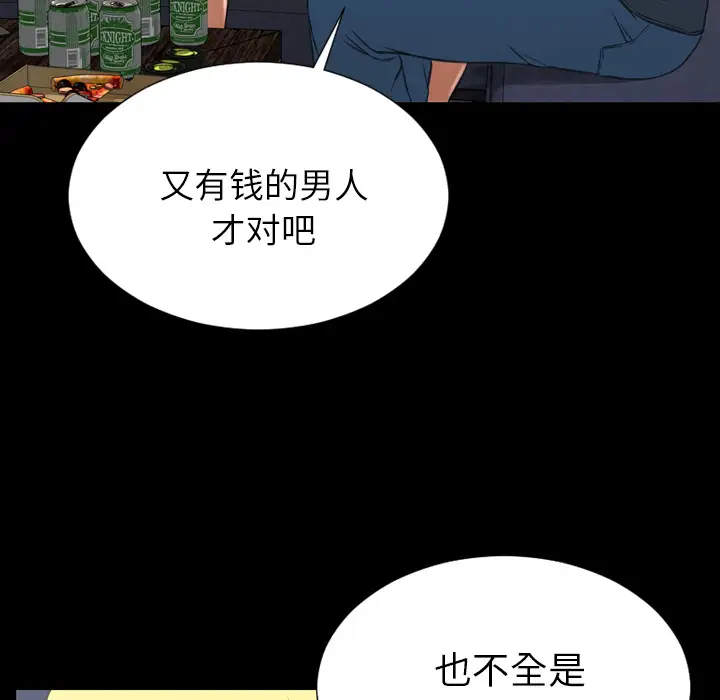 《S商店的她》漫画 第44话