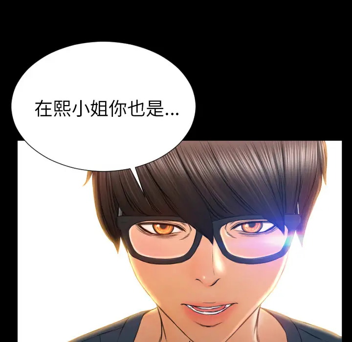 《S商店的她》漫画 第44话