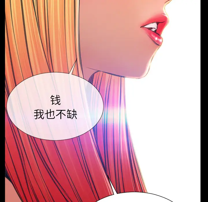 《S商店的她》漫画 第44话