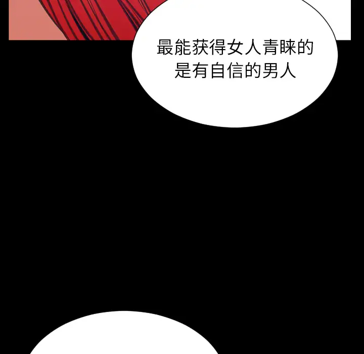《S商店的她》漫画 第44话