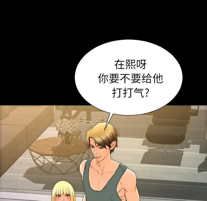 《S商店的她》漫画 第44话