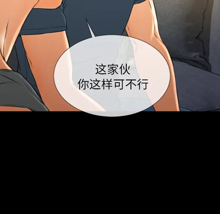 《S商店的她》漫画 第44话