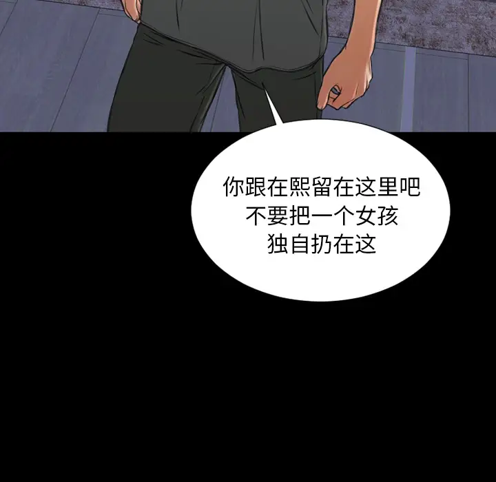 《S商店的她》漫画 第44话