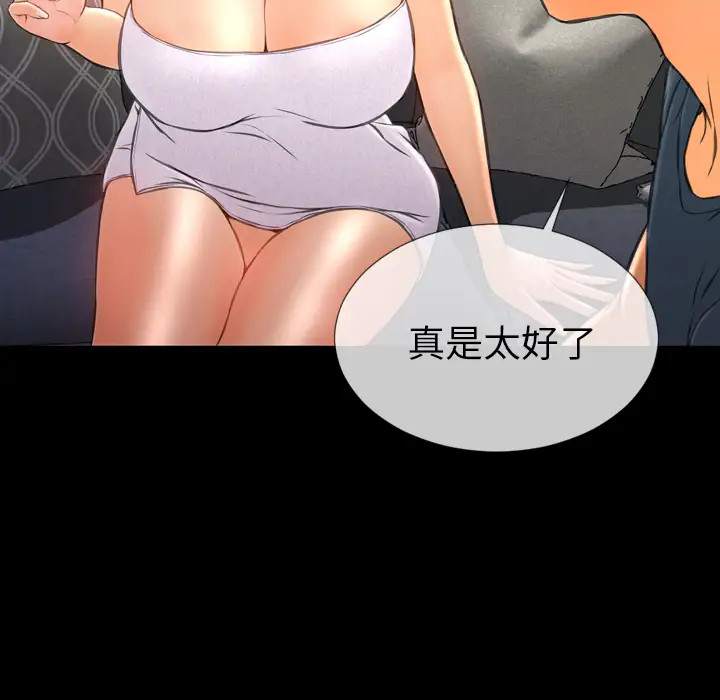 《S商店的她》漫画 第44话