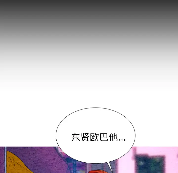 《S商店的她》漫画 第44话