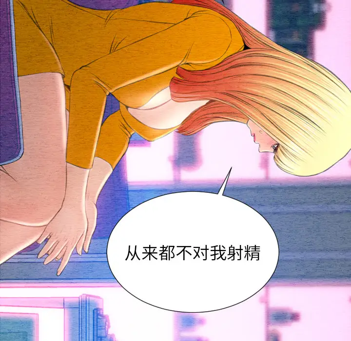 《S商店的她》漫画 第44话