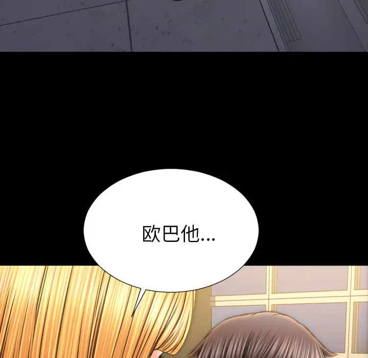 《S商店的她》漫画 第44话