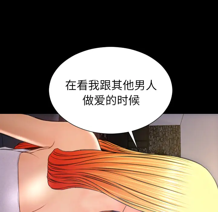 《S商店的她》漫画 第44话