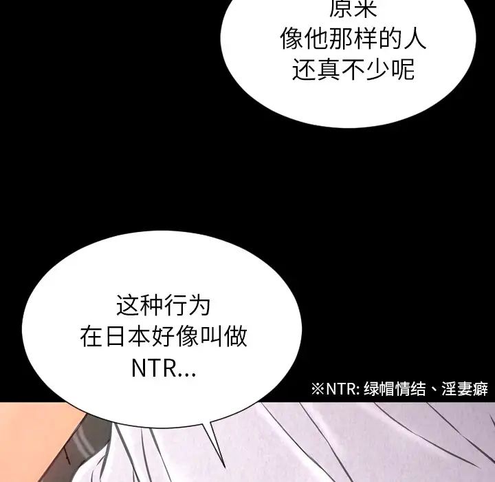 《S商店的她》漫画 第44话