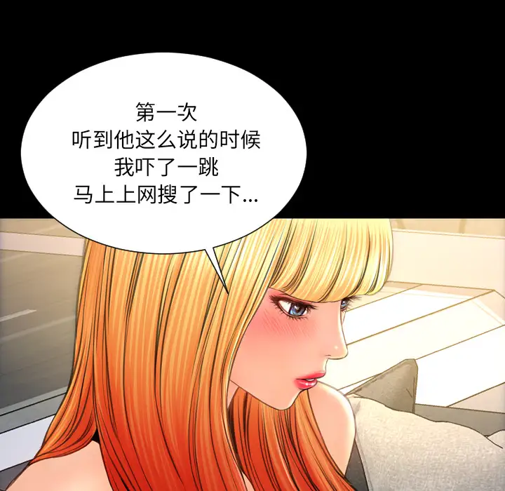 《S商店的她》漫画 第44话