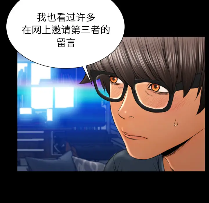 《S商店的她》漫画 第44话