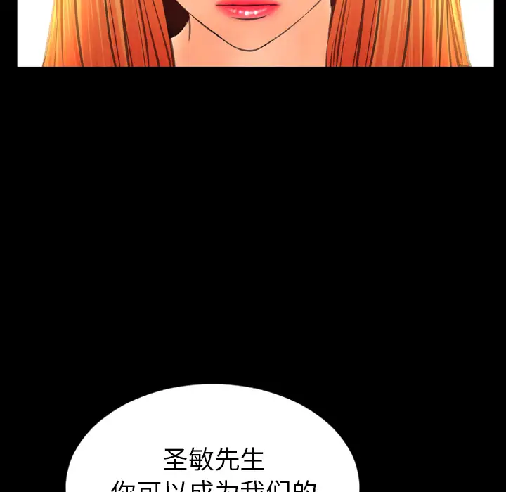 《S商店的她》漫画 第44话