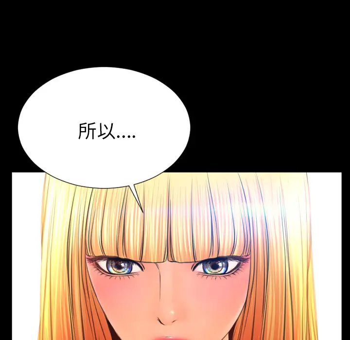 《S商店的她》漫画 第44话