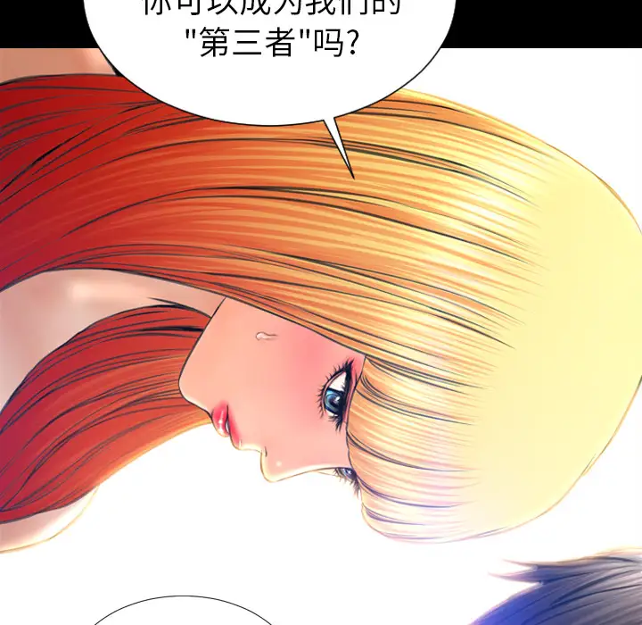 《S商店的她》漫画 第44话