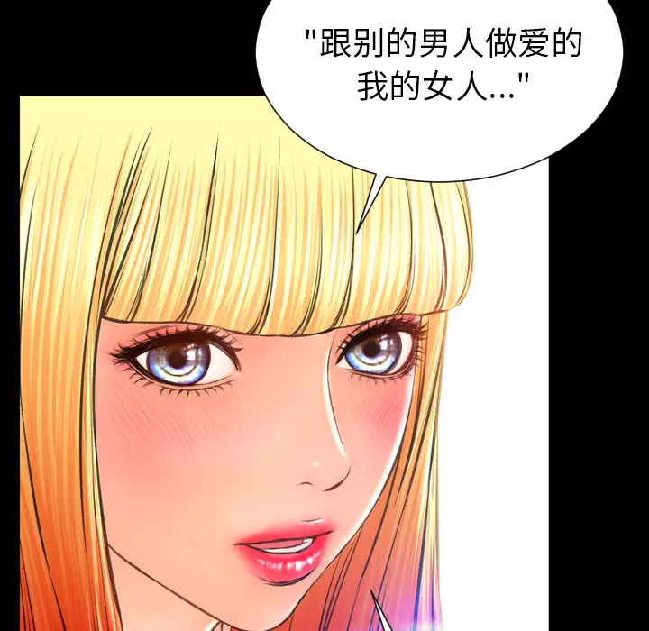 《S商店的她》漫画 第44话