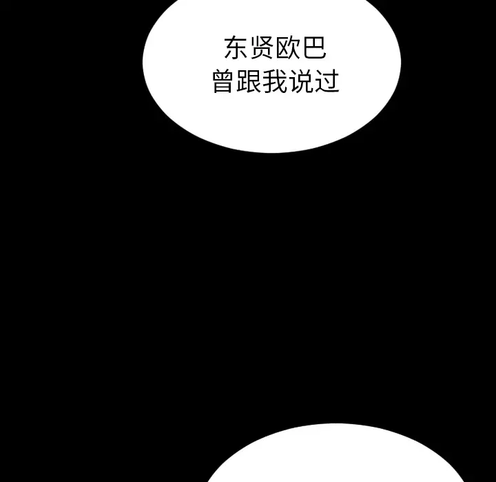 《S商店的她》漫画 第44话
