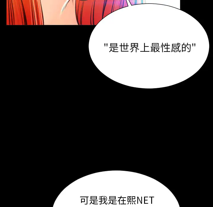 《S商店的她》漫画 第44话