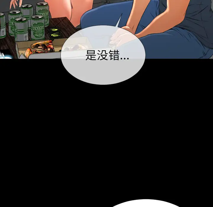 《S商店的她》漫画 第44话