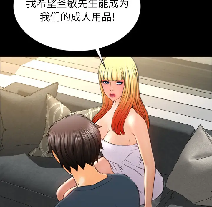 《S商店的她》漫画 第44话