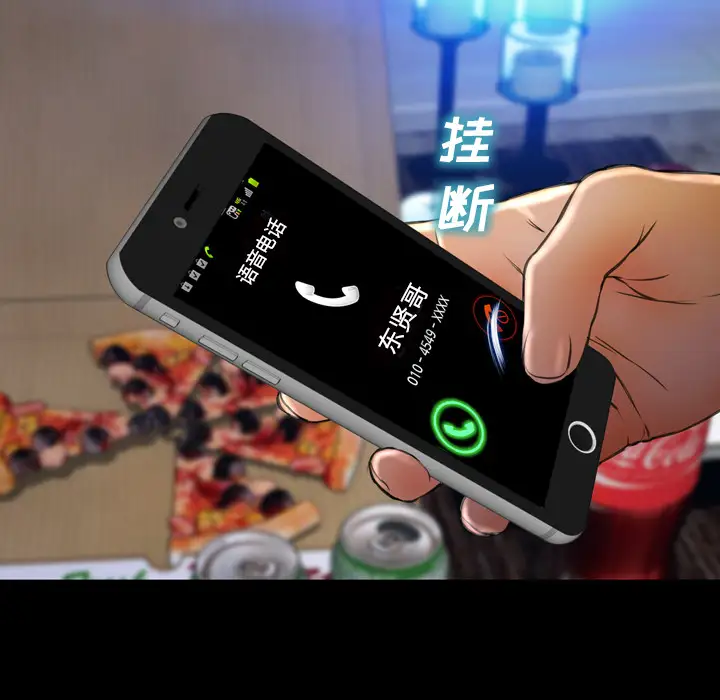 《S商店的她》漫画 第44话