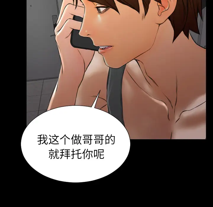 《S商店的她》漫画 第44话