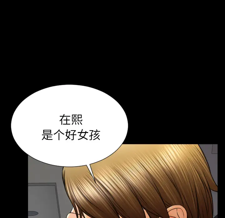 《S商店的她》漫画 第44话