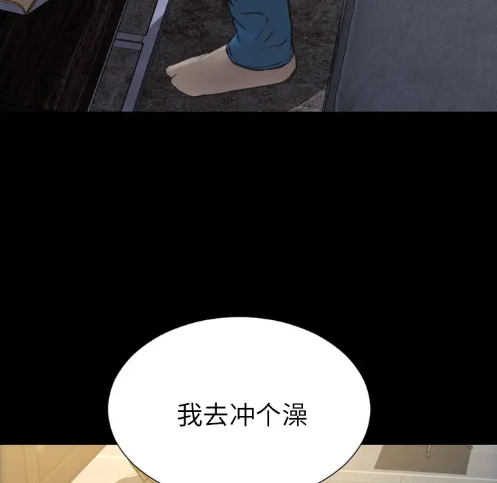 《S商店的她》漫画 第44话