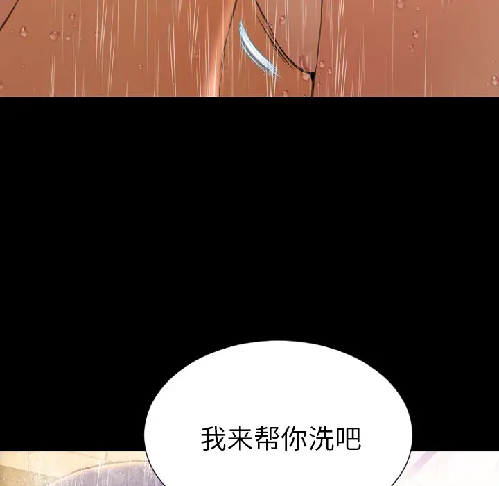 《S商店的她》漫画 第44话