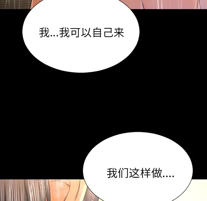 《S商店的她》漫画 第44话