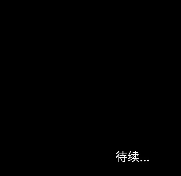 《S商店的她》漫画 第44话