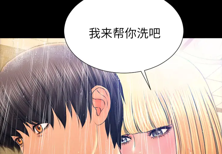 《S商店的她》漫画 第45话