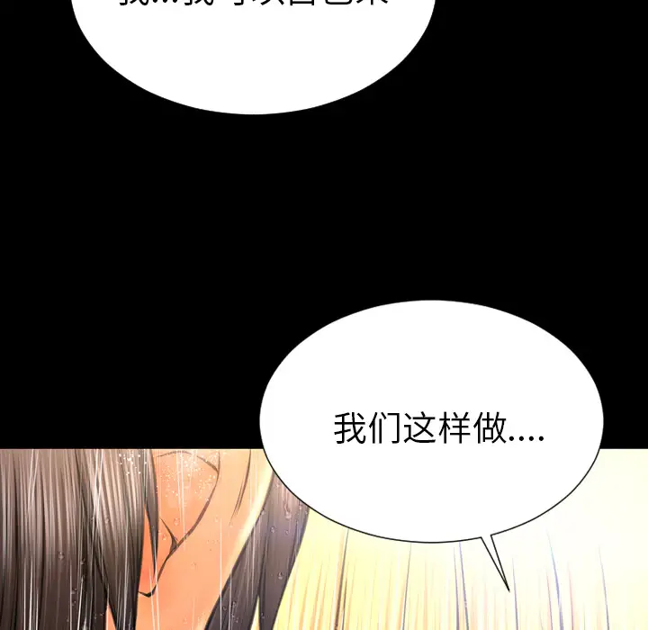 《S商店的她》漫画 第45话